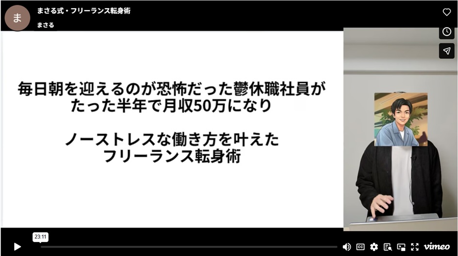 動画講座で学べること